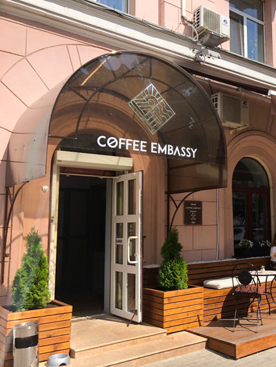 #Embassy_Румянцева | 