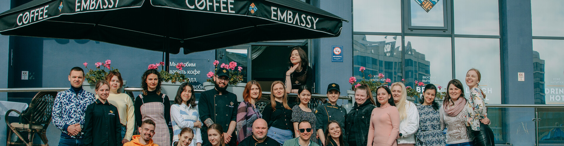COFFEE EMBASSY О нас